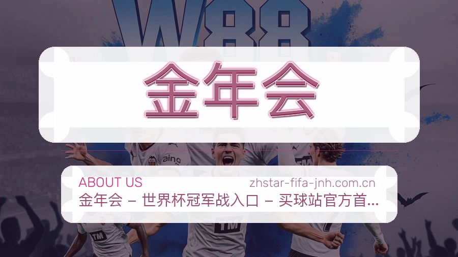 金年会服务范围介绍